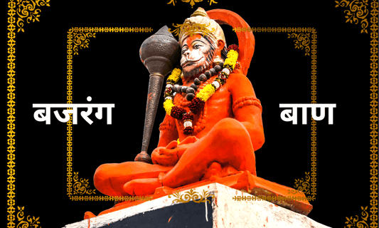 Bajrang Baan -eBook
